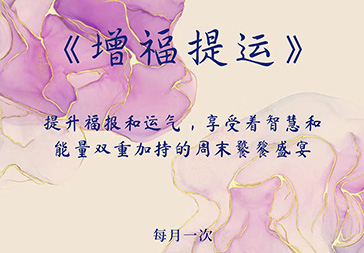 增福提运（两天）
